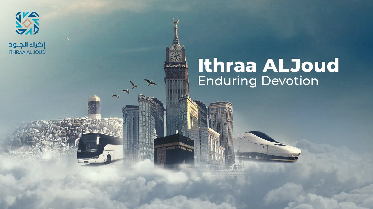 IthraaAlJoud's tweet photo. #Ithraa_AlJoud is a story of enduring devotion told every season
At Ithraa ALJoud, one of the companies of @ITHRAAHOLDING, we renew our commitment to serve the pilgrims during the Hajj season of 1446 AH with dedication and sincerity, living up to our motto: #Enduring_Devotion https://t.co/bYlLFCH4W9