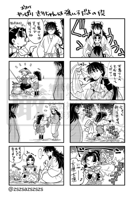 ＊muu様＊　おまとめ おまけ | AZS＠12/21西4ヤ71b さんのマンガ | ツイコミ(仮)