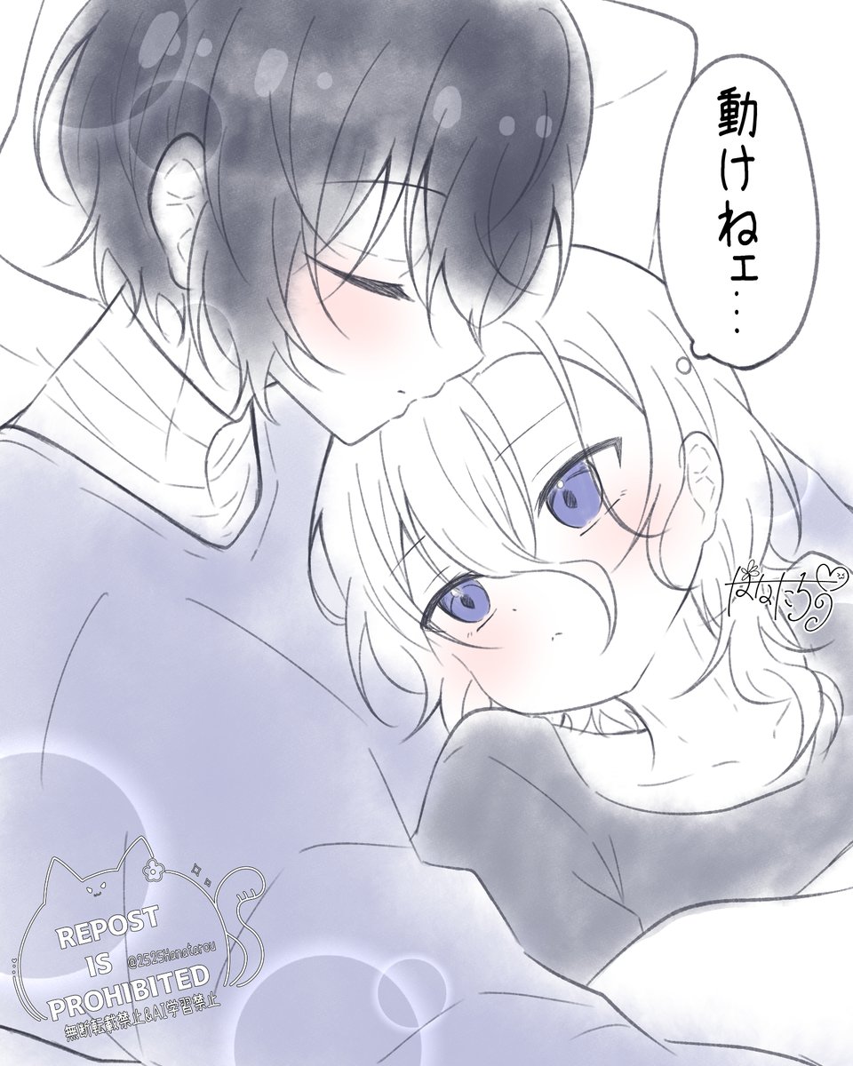起きたいのに…
※太中 