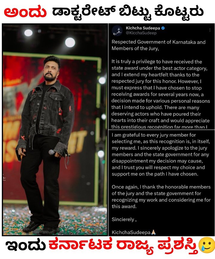 BASAVARAJ__S's tweet photo. @KicchaSudeep Boss ನೀವು ಏನೇ ಮಾಡಿದ್ರೂ ಅದಕ್ಕೆ ಒಂದು ತೂಕಾ ಇರುತ್ತೆ, ಅದಕ್ಕೆ ಒಂದು ಕಾರಣ ಇರುತ್ತೆ. ಆದ್ರೆ ಬೇಡಾ ಅಂತಾ ನಿರಾಕರಿಸಿದ್ದು ಸ್ವಲ್ಪ ನಮ್ಮೆಲ್ಲರಿಗೂ ನಿರಾಸೆ ಆಯ್ತು....🙏
#SudeepAcceptStateAward 🥺
#KarnatakaStateAwards 😌

All the best #BRBFirstBlood 👍

#KicchaSudeep #KicchaBOSS https://t.co/7tfNjVsrHg