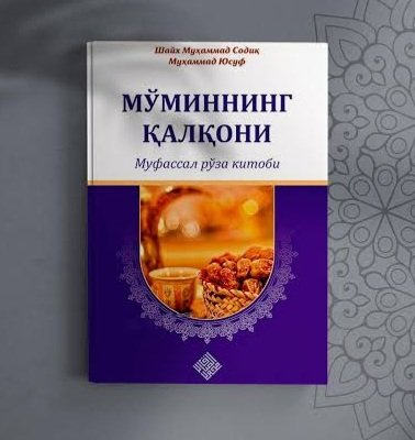 Навбатдаги китоблар. 

4. Мўминнинг меърожи. 
5. Мўминнинг қалқони. 

Хар бир ғолибга шу икки китоб берилади! 

Ғолиблар 30.01.2025 йил эълон қилинади!