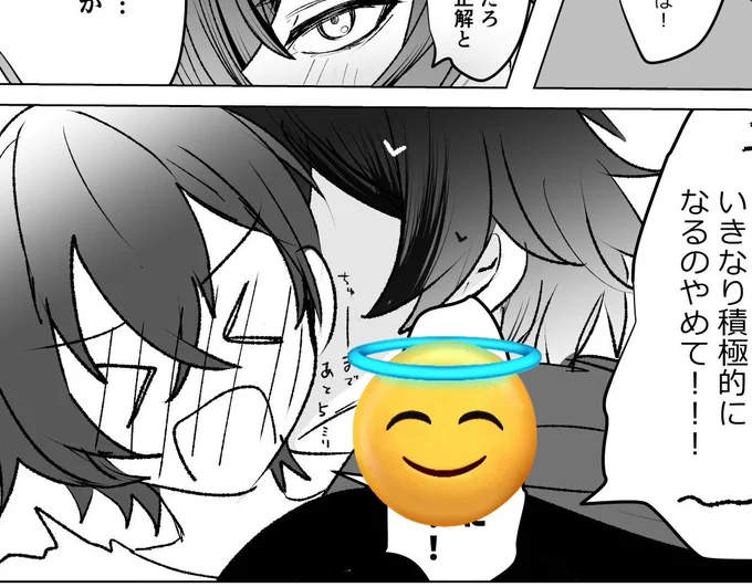 イトリン本も同時に進めてる
(描き下ろし部分) 