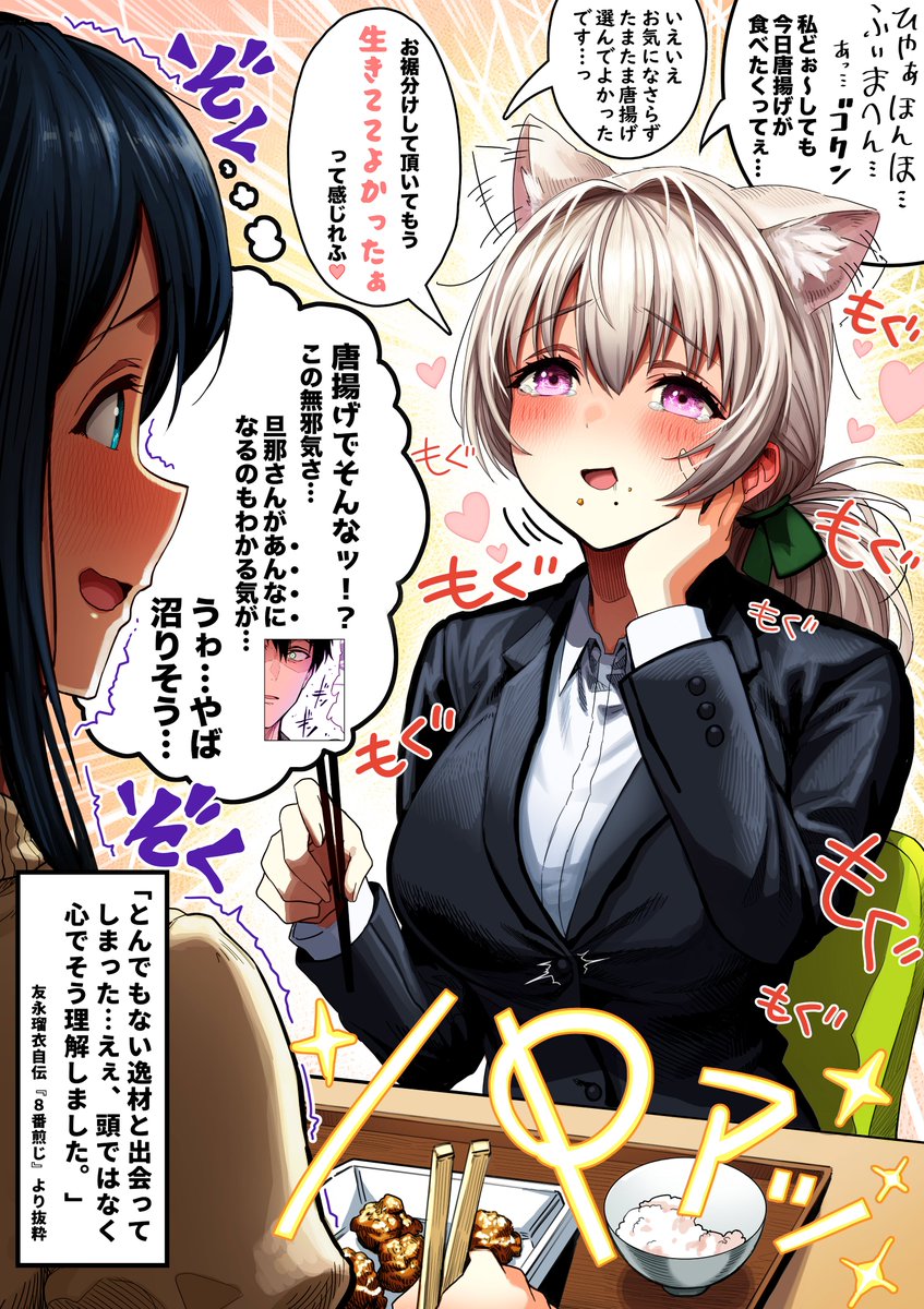 見つかっちゃった奥さん 