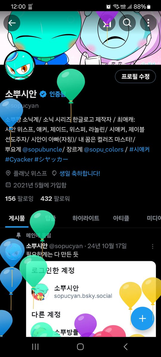 sopucyan's tweet photo. 소뿌쨩 20주년
#Cyacker https://t.co/tNOsYX9sG3