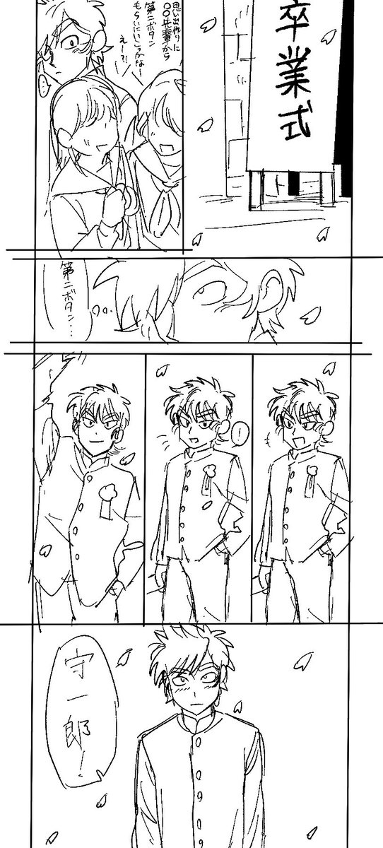 @1 はまけま 第二ボタン(現代学パロ、続きは引用RP) 