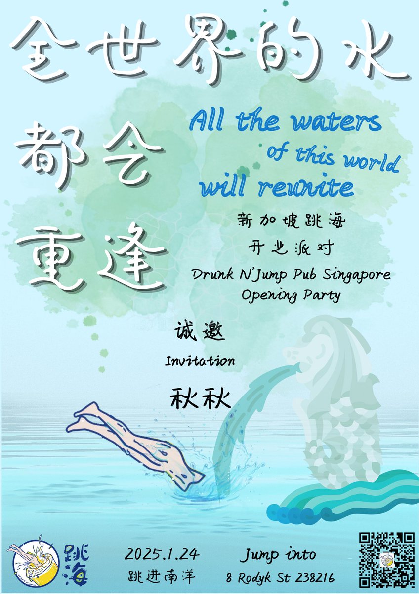 恭喜新加坡跳海开业大吉，希希女神太强大🍻。强烈安利给所有在新加坡的Web3家人们。很喜欢一句话：酒是世界最小的游乐场🎡

作为一个i人，之前在百优精酿和old