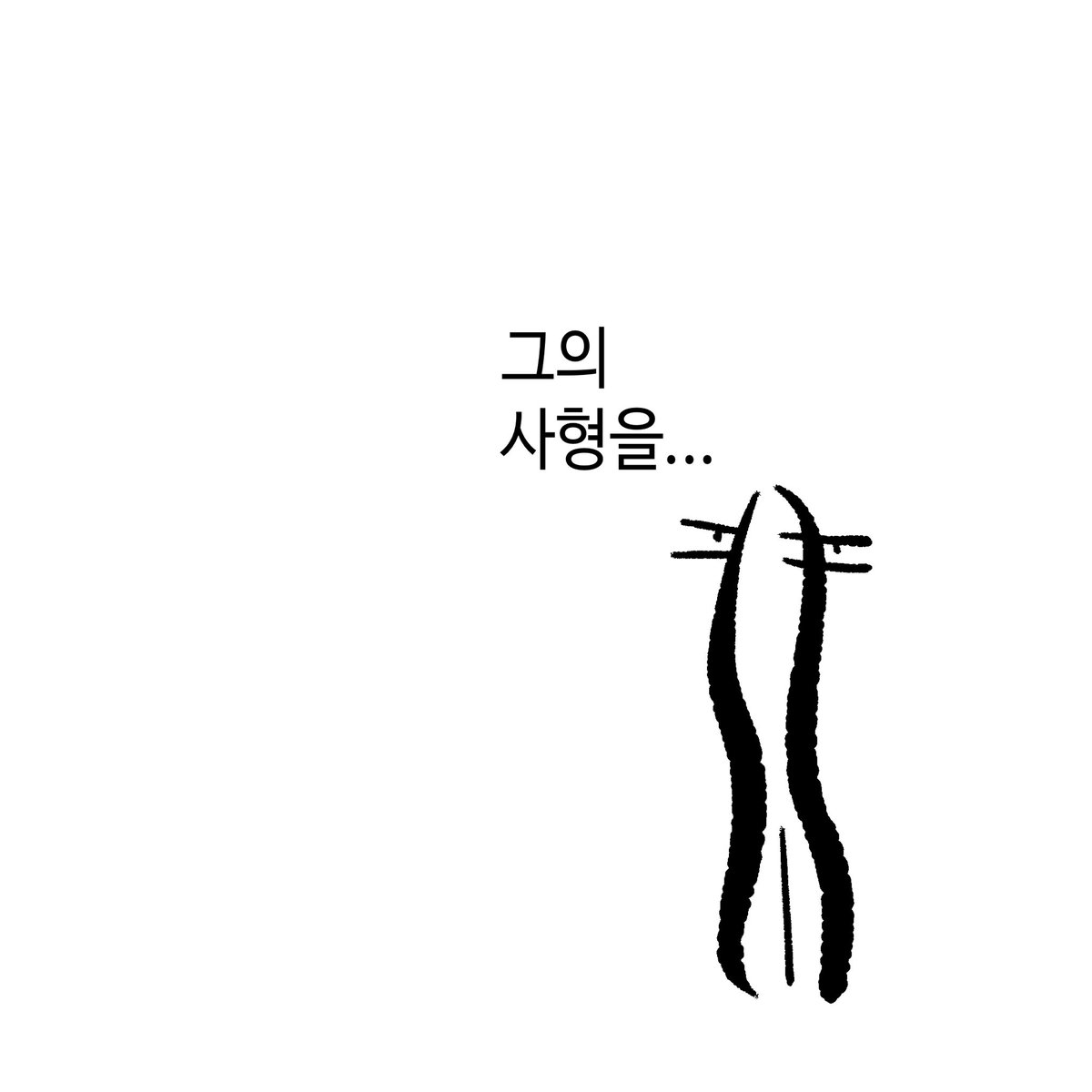경건하게