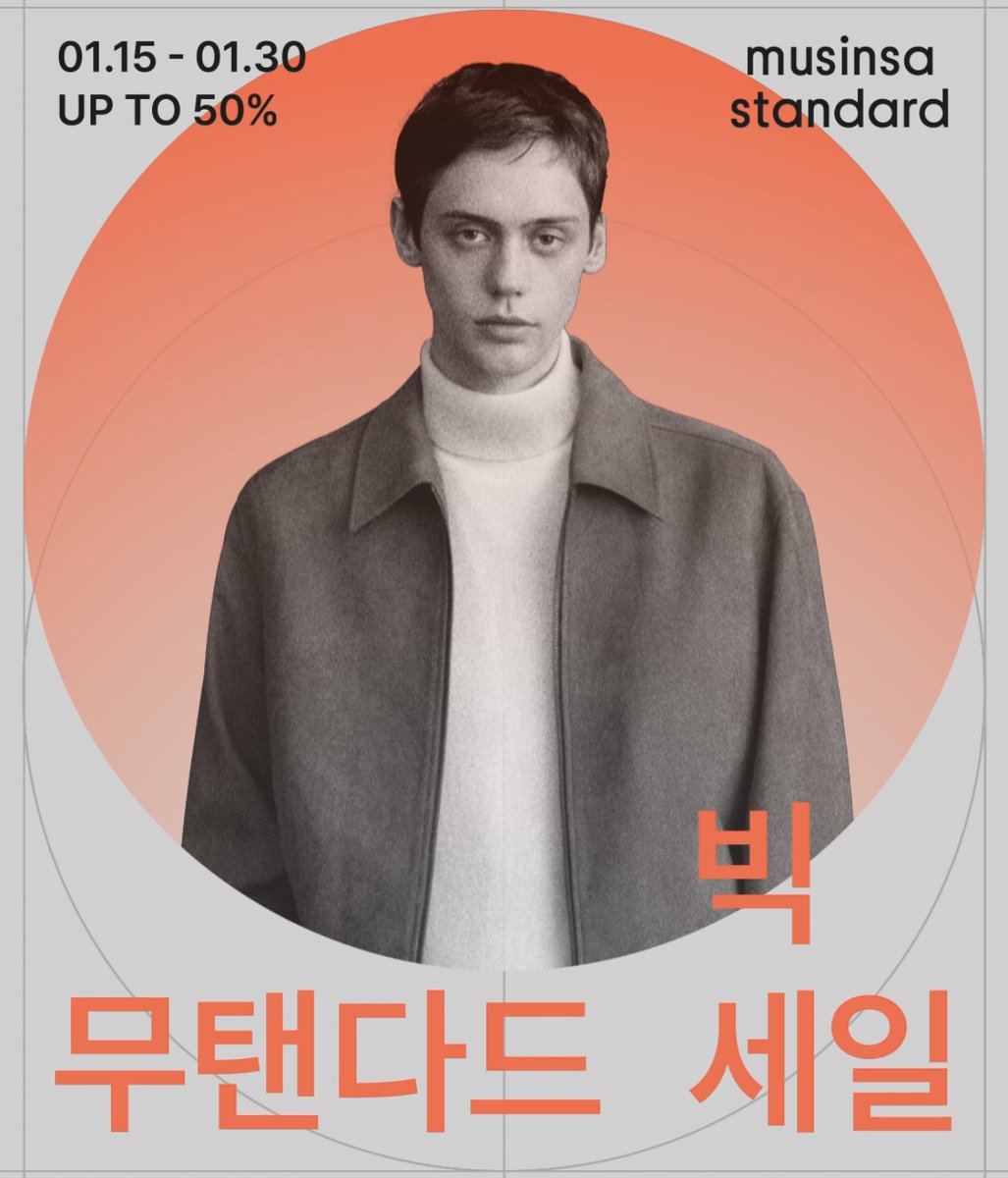 yx2n_s's tweet photo. 무신사스탠다드 설날빅세일 타래 ‼️
여기서 등급쿠폰이랑 적립금 쓰면 가격 더 내려 간다... https://t.co/73V4Fg0FaV