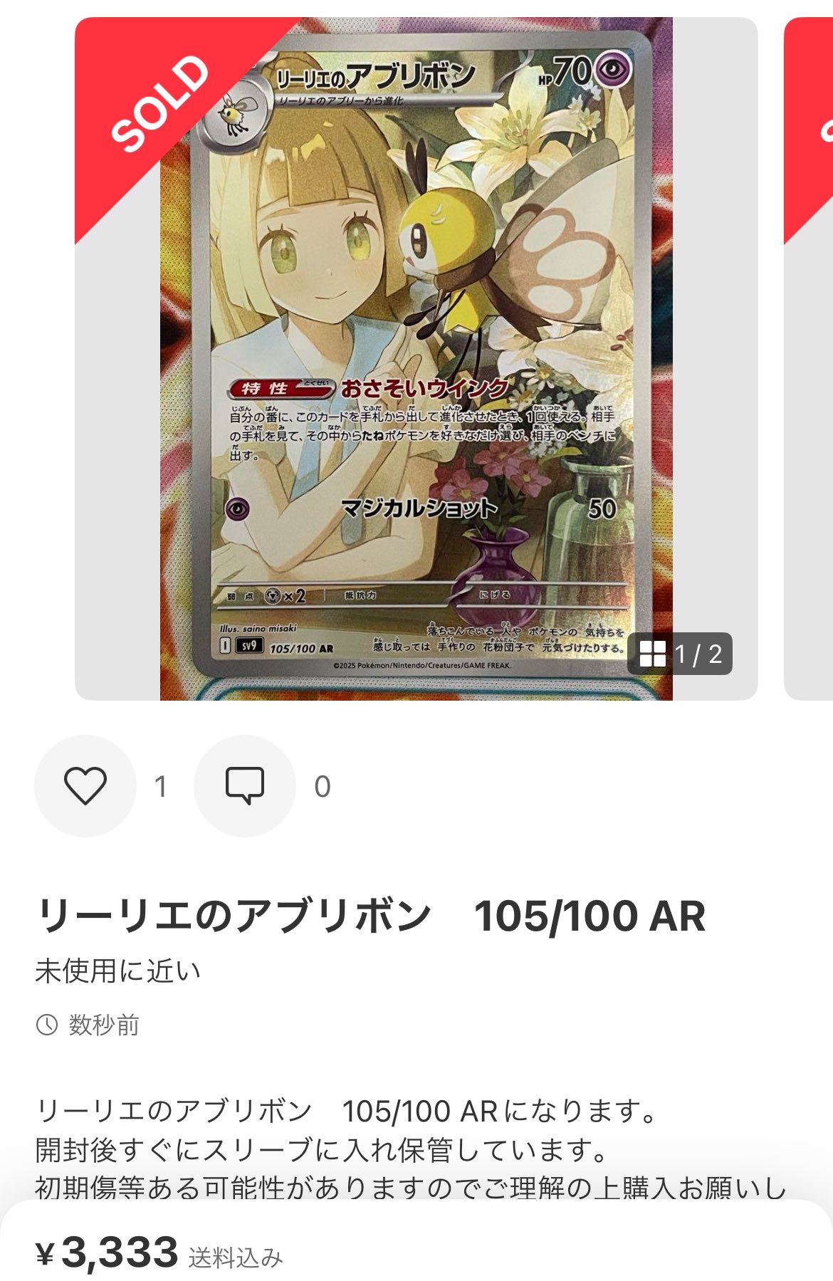 ポケカ好き on X: ポケカ好き on X:
