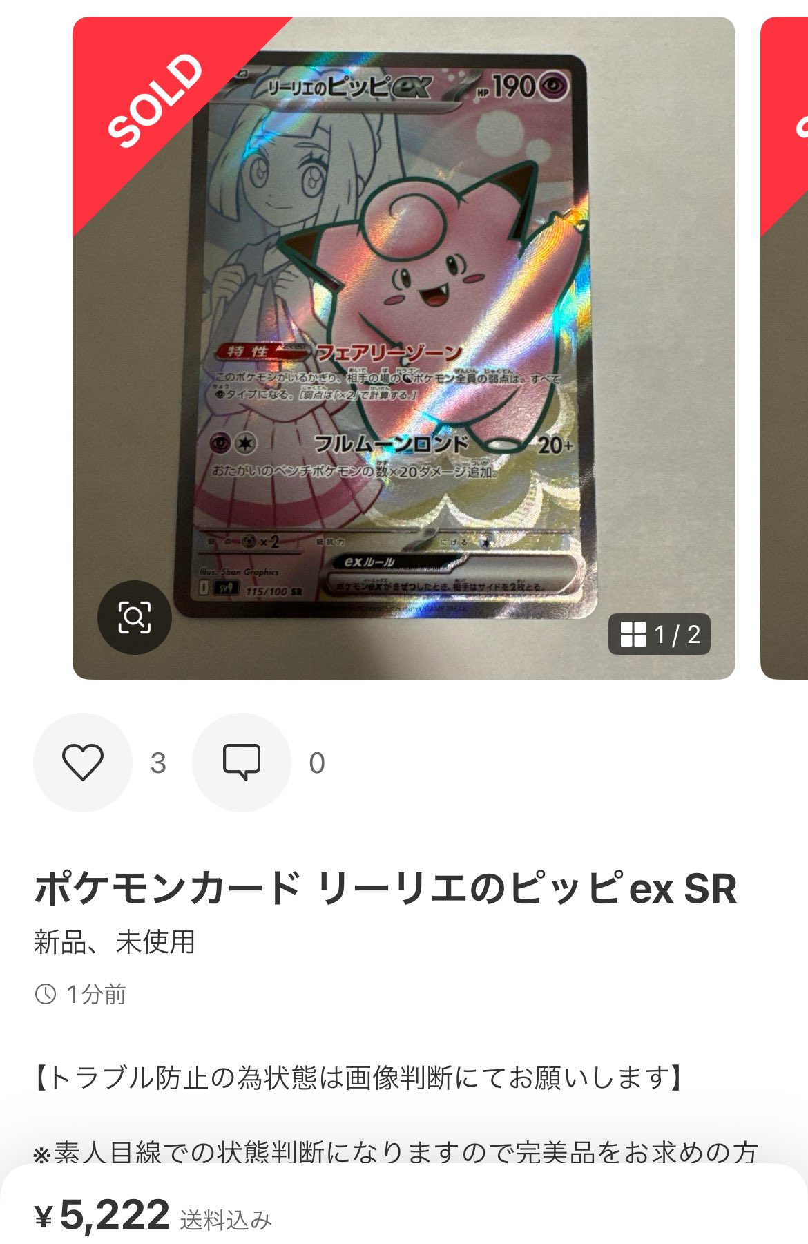 ポケカ好き on X: 