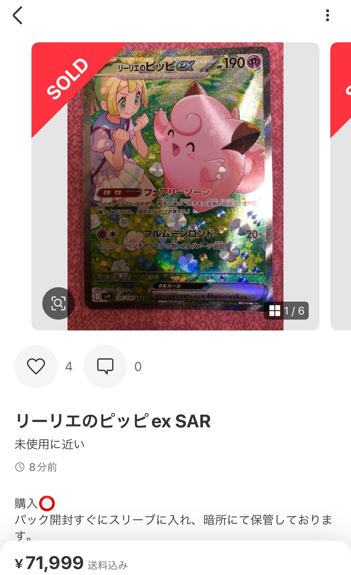 ポケカ好き on X: ポケカ好き on X: