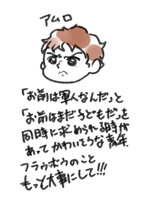 今のところ(ファースト視聴後)の感想 