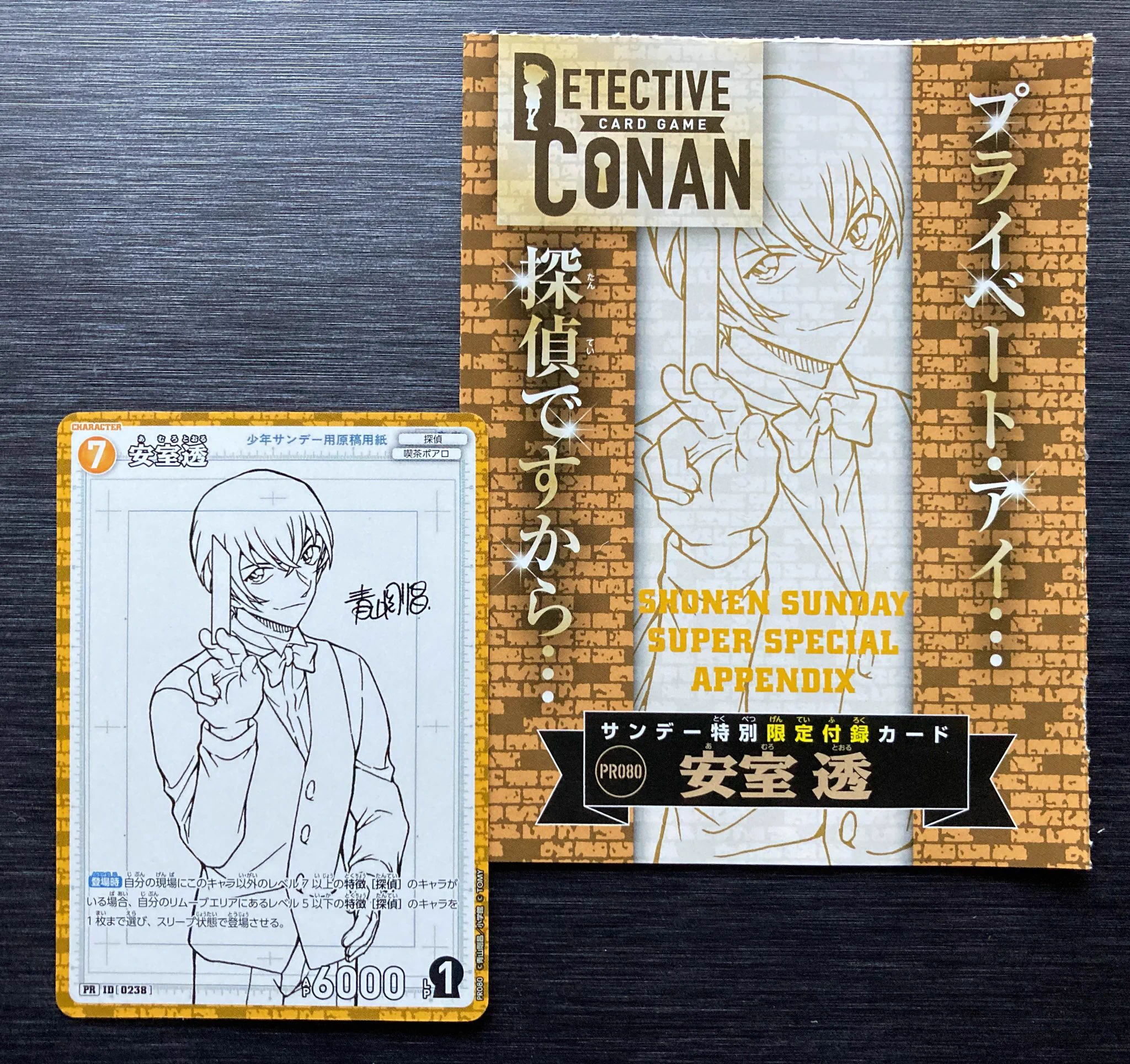 名探偵コナン コナンカード サンデーs 付録 安室透 プロモカード TCG 江戸川コナン on X: 