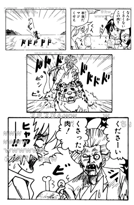 そうかも知れない…??

【くさった肉を買いにきたドラクエモンスターズのスミス】 