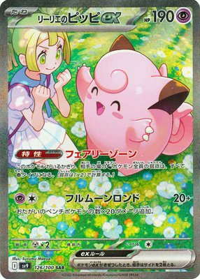 ポケモンカードゲーム スカーレット＆バイオレット 拡張パック バトル
