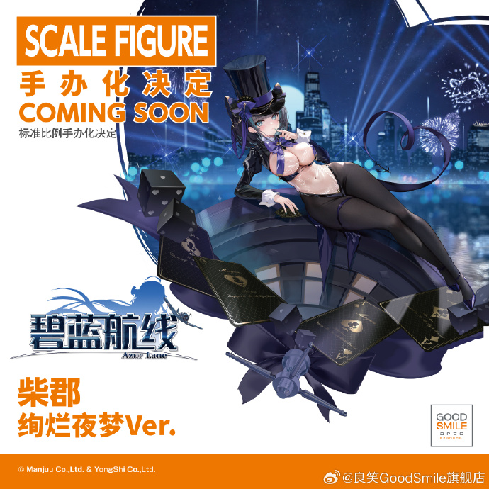 チェシャー アズールレーン ファンシー・ナイトドリームVer 