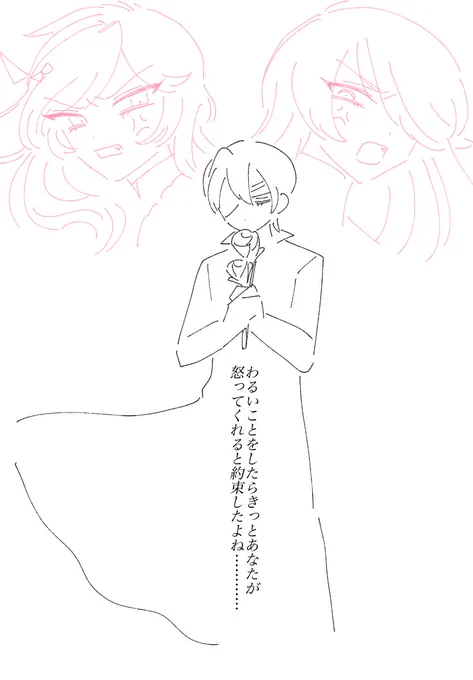 らくがきの唄 