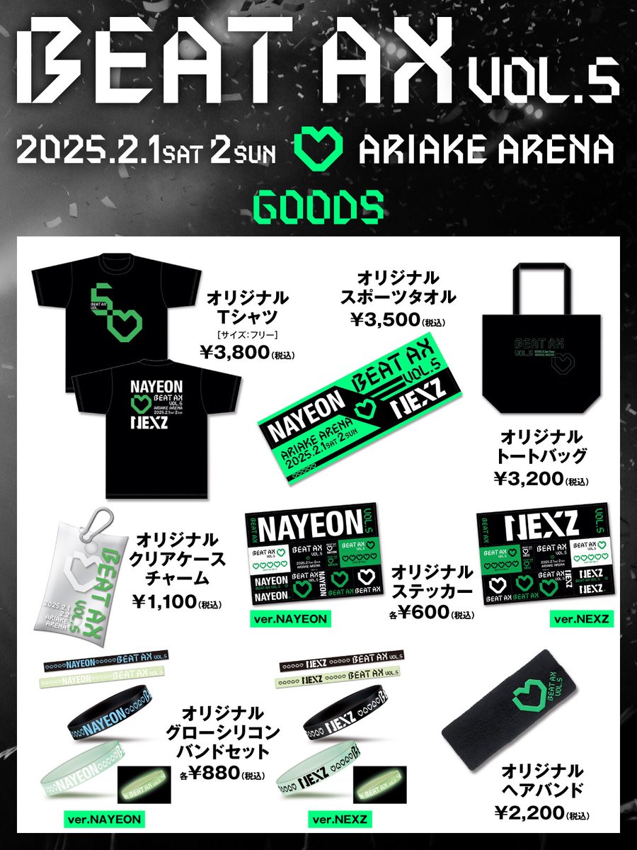 BEAT_AX_VOL5 オフィシャルグッズ 会場販売決定💚 ＼ #NAYEON(#TWICE