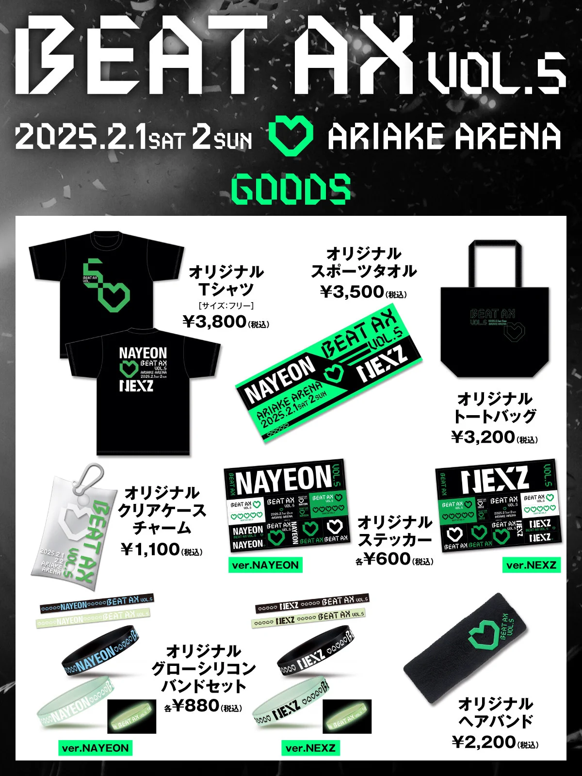 BEAT AX【公式】 on X: 
