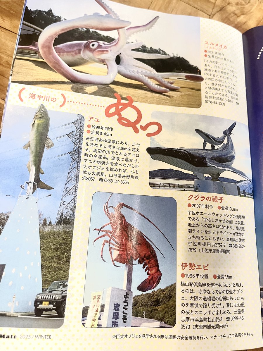 暗いニュース多いから、今月のJAFmateに載ってる最高の特集見て 