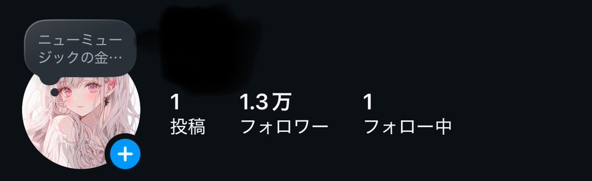 cathie79178's tweet photo. 3日でフォロワー1000人近く伸ばせた

ネカマ垢じゃ真似できない手法や！

月200万以上は見込めそう

俺ってなんでこんな天才なんや💦
楽しみで仕方がねえええ！！！！！ https://t.co/lOzFNjlxkT