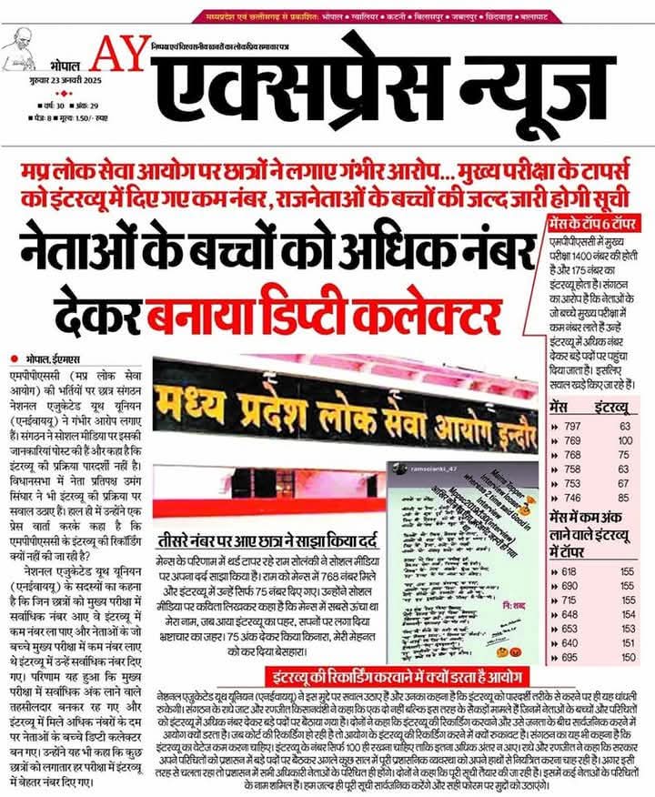 AnandSamrat's tweet image. मध्य प्रदेश अजब है, सबसे गज़ब है ।

अब मप्र लोक सेवा आयोग में इंटरव्यू घोटाला हो गया है !
जहां मुख्य परीक्षा के टॉपर्स को इंटरव्यू में कम नंबर एवं रसूखदारों के बच्चों को ज्यादा नंबर्स दिए जाने की खबरें है ।
#mppsc_इंटरव्यू_घोटाला #MPPSC_INTERVIEW_SCAM