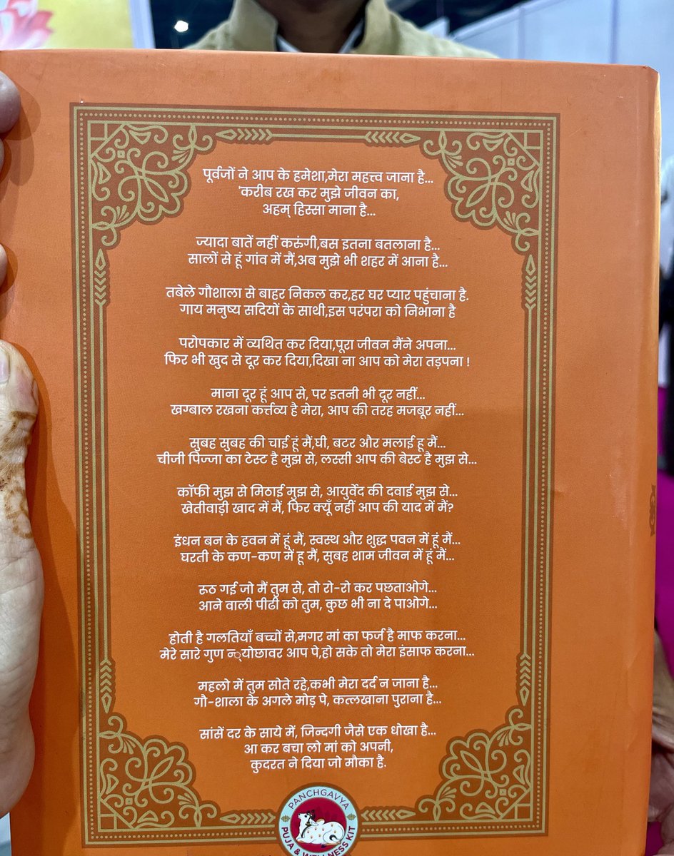 ikashyap's tweet image. गौ शाळा के अगले मोड़ पे कत्लखाना पुराना है @PetaIndia @Gaurakshak2 @VHPDigital @BJP4India @BJP4Gujarat @jemin_p @TajinderBagga @narendramodi @ARanganathan72 @AlphaVictorVA @RSSorg @friendsofrss @myogioffice #savecows