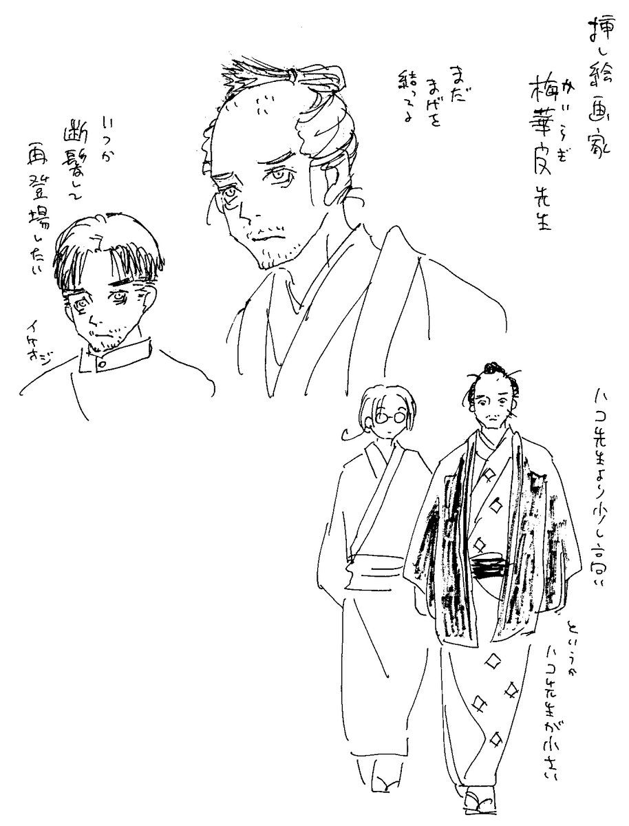 マヨイギ3話描く前に作ったカイラギ画伯のざっくりしたやつ出て来たのでどうぞ。 