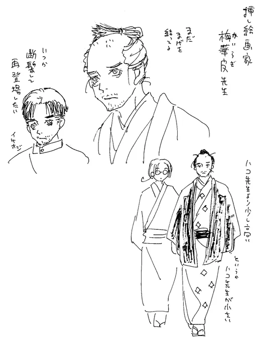 マヨイギ3話描く前に作ったカイラギ画伯のざっくりしたやつ出て来たのでどうぞ。 
