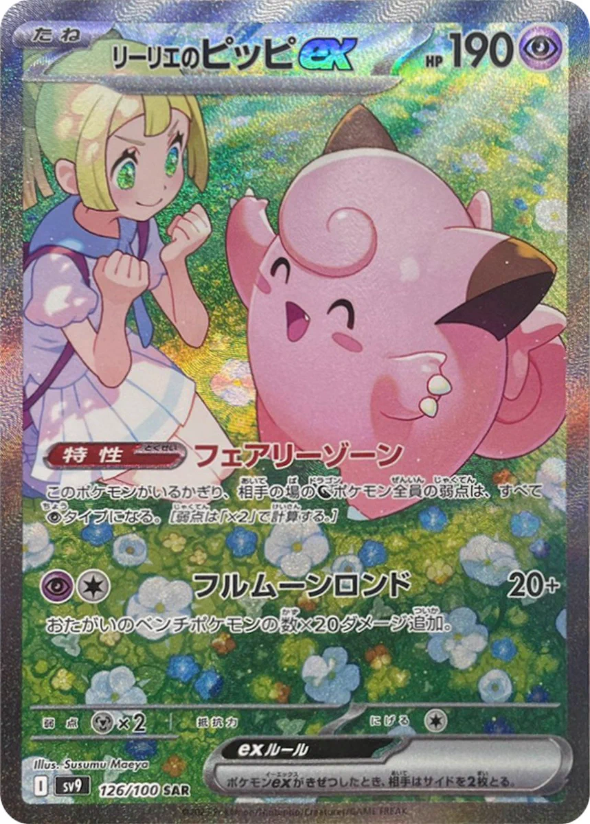 ポケゲトちゃんねる＠ポケモンカードまとめ on X: 
