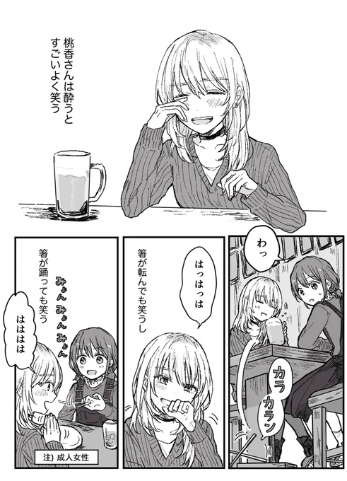 女の園の桃 