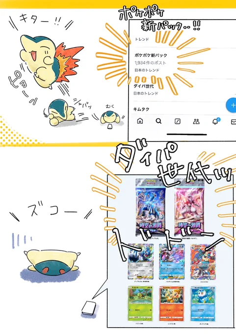 Q.この時のヒノアラシの心情を答えよ 