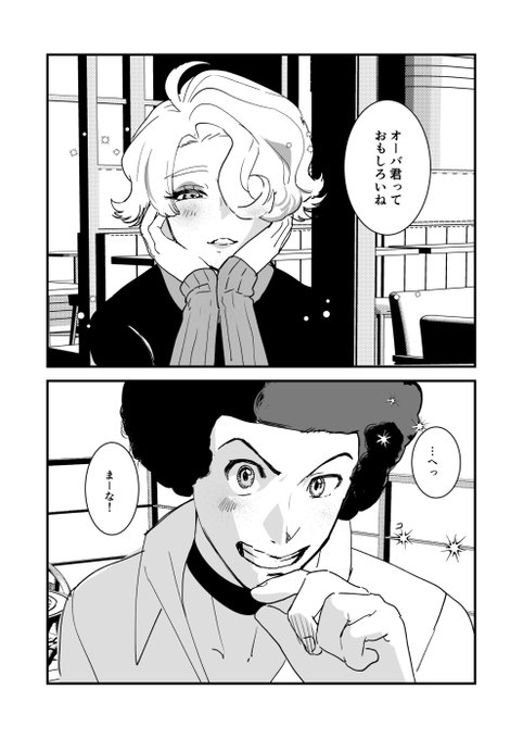 お～ばがおもしろい漫画(1/3)Rー⑱ 