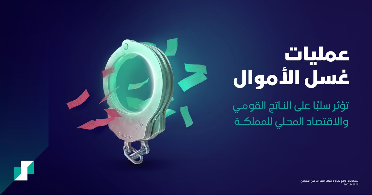 بنك الرياض tweet media
