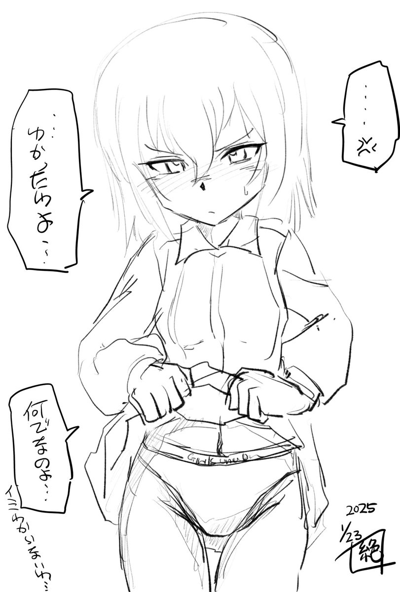 #1月23日は逸見の日
ちょぴっと過ぎちゃいましたが許して…!
おめでとうございます!!
そんな訳で #逸見の日 なので
ぱんつ見せて下さい!ってお願いしてみました!
渋々ではありますが見せてくれました!
ヤッター🙌
「逸見の日でなんでぱんつを見せなきゃいけないの…?」
深く考えちゃいかん…‼︎