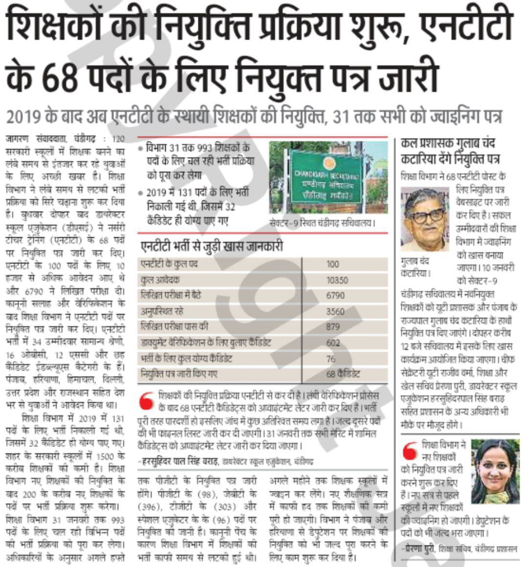 mjchirag's tweet photo. In India, Prime Minister @narendramodi talks about improving the education system, while @Schooleduchd is giving misleading info in the name of joining, Candidates are being mentally harassed. This is the future of our #India @Gulab_kataria @hpsbrar @TheLallantop @aajtak @ZeeNews https://t.co/kDhq62LvYE