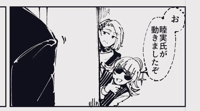 05 # いいねされた数だけ描く予定のない漫画の一コマを描く 
