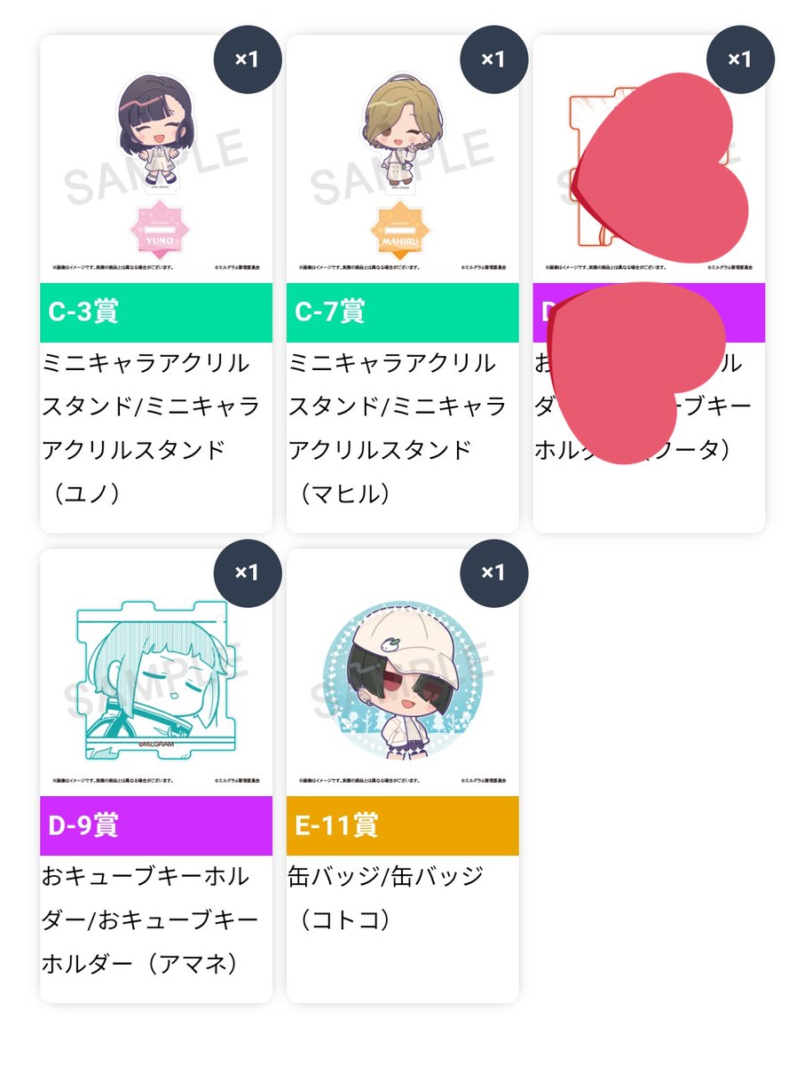 【交換】ミルグラム くじクリフ

譲)C賞 ユノ マヒル
      D賞 アマネ
      E賞コトコ

求)フータ 異種同士交換⭕️

交換方法  郵送📮
お気軽にお声掛けください🙇‍♀️