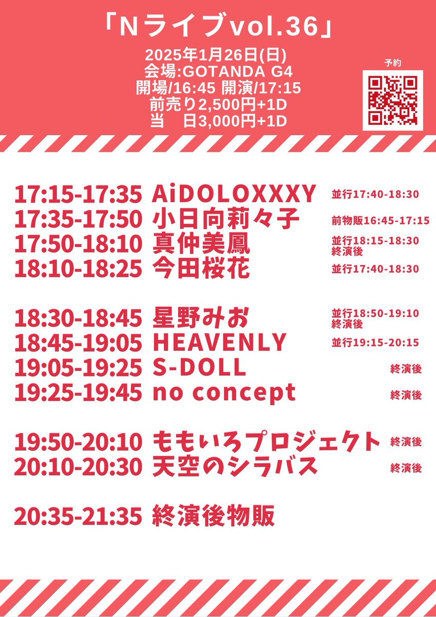 esdoll914's tweet photo. 「Nライブvol.36」

日時:2025/1/26(日)
会場:GOTANDA G4
開場16:45 開演17:15
金額:予約2500円+1D600円
(当日券+500円)

予約
https://t.co/JCZQXZR7zb

※声出しOK
※再入場OK https://t.co/CJmWBcSkZ8