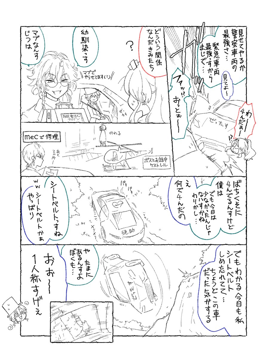 にじGTAまぶだぶち(仮)
鯖終了までの15分間のマブドライブ ①
#アトリエ・ミラン #かいせ絵 