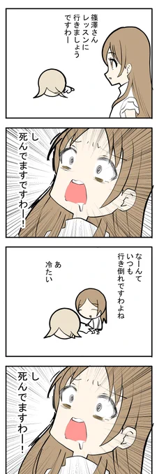 「ずっこけ補習組」
補習組の日常 
