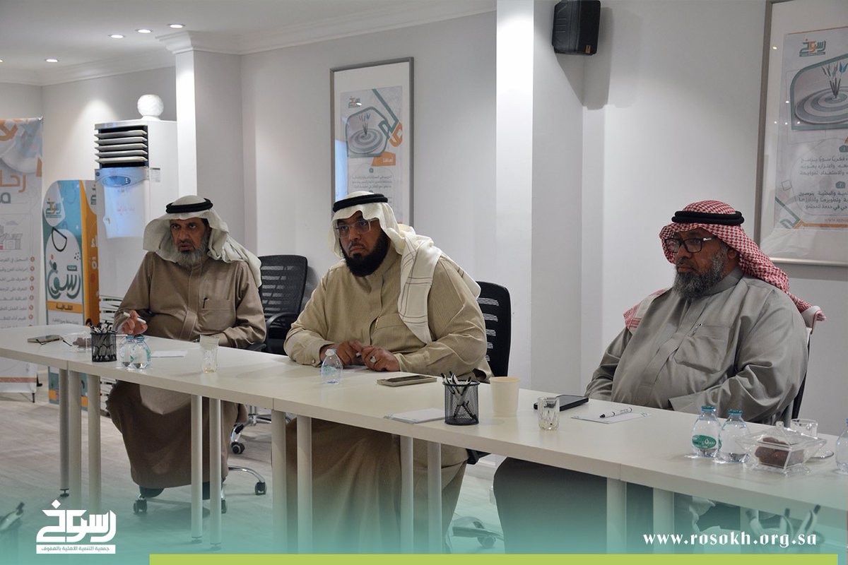 rosokh_ahsa's tweet photo. اجتماع | ٢٠٢٥
مجلس إدارة #جمعية_رسوخ في #الأحساء يعقد اجتماعه الأول لعام ٢٠٢٥م https://t.co/kPg9xlz2NY