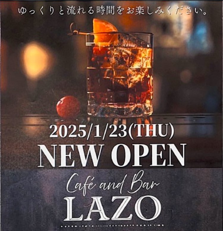 nishimak1's tweet photo. 本日開店
オープン祝いに

我が家から5軒隣りに大人のたまりができて、うれしいです

#cafeandbar.lazo
#新得町 https://t.co/W04ONhh4k5