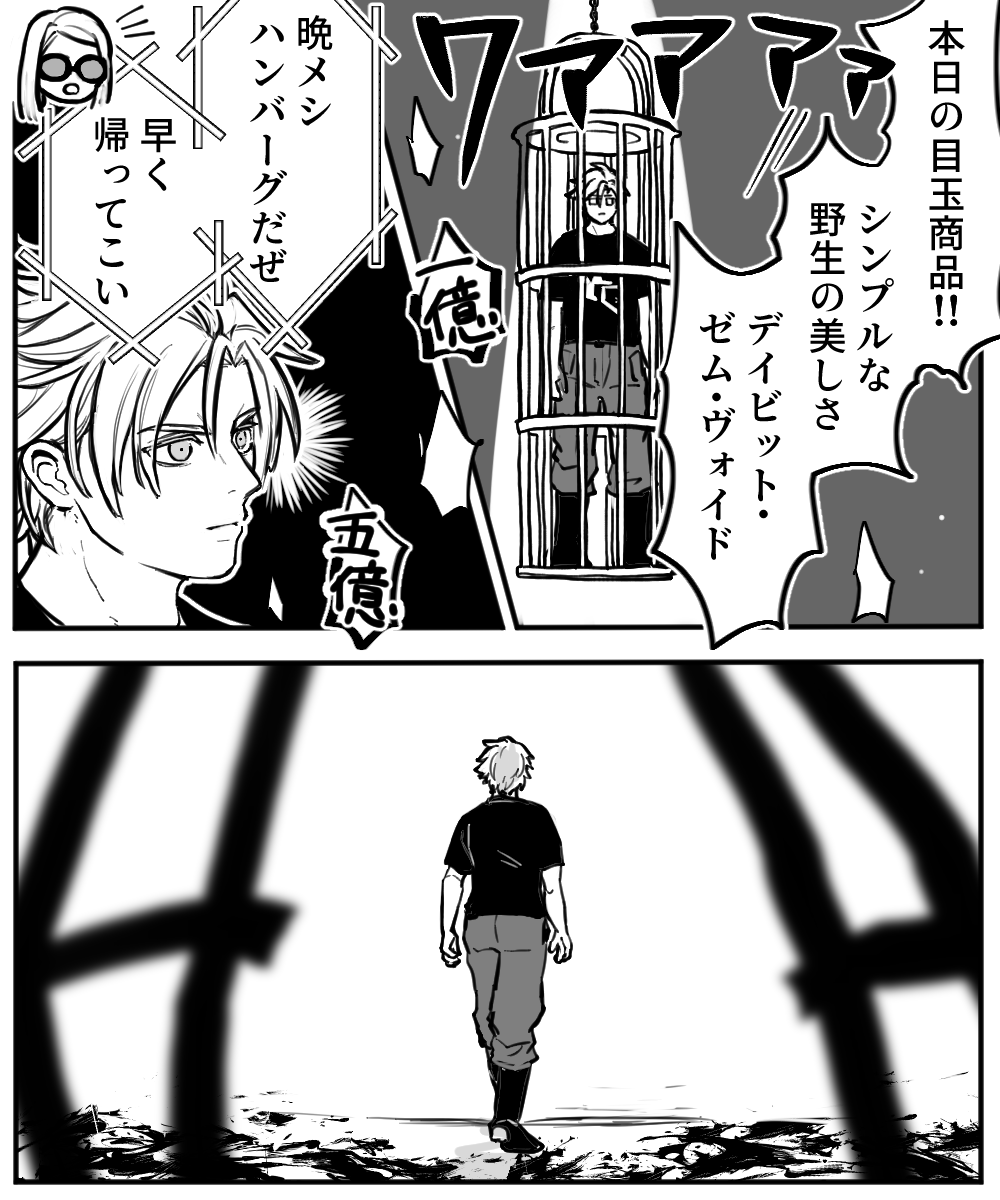 闇オークションにかけられるデ 
