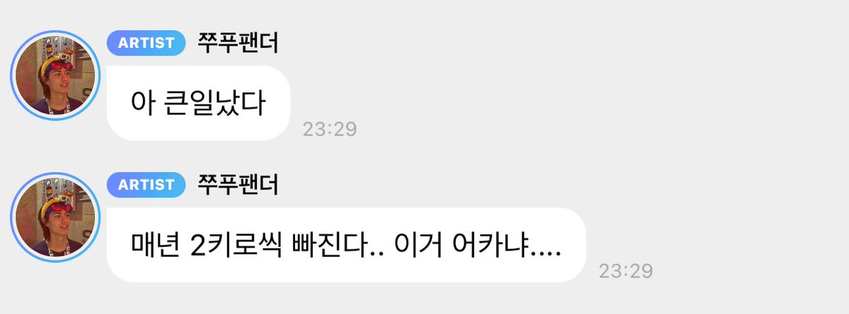 jayjooenvill's tweet photo. jooyeon bbl update! 🩷

🐺: oh this is not good
🐺: i lose 2 kilos every year.. what do i do.... https://t.co/5cwGLgSJGJ