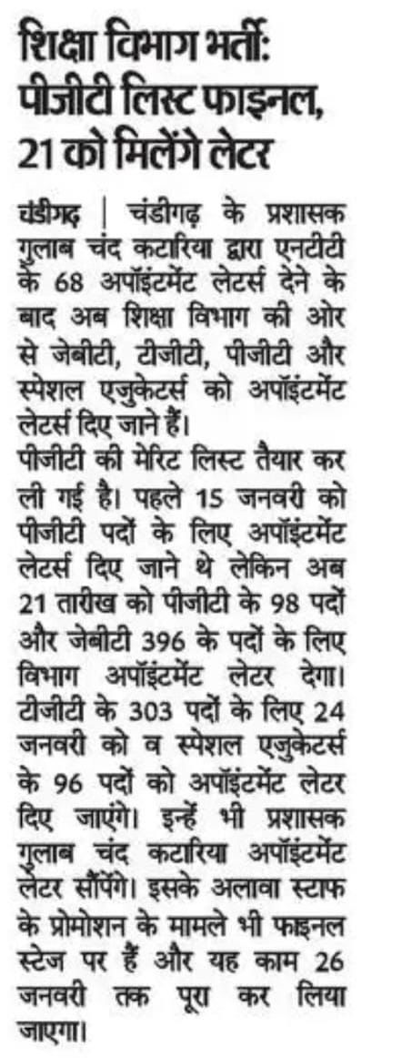 mjchirag's tweet photo. Respected sir,
     A long time passed about 7months we are waiting for joining (JBT, TGT, PGT) we are all visited many time in department but no action taken in joining process .we are getting depressed.plz so joining process.
@chandigarh_admn 
@SchoolEduChd 
@PMOIndia 
@HPSBRAR https://t.co/HOUI9vyMox