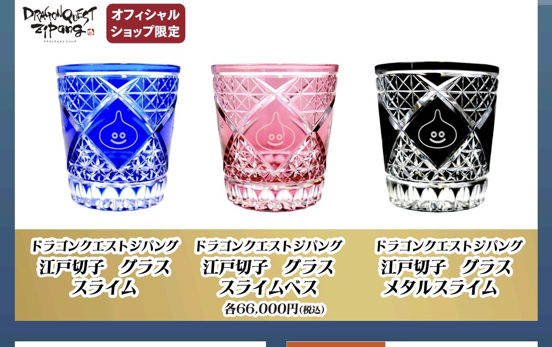 かわいい〜♡o(бwб)o #スライム #ドラクエ #スクエア・エニックス