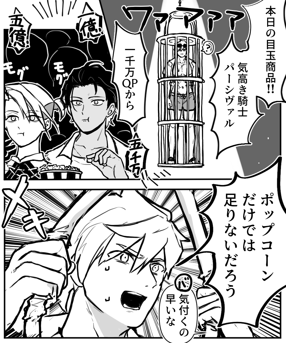 闇オークションにかけられるパ 