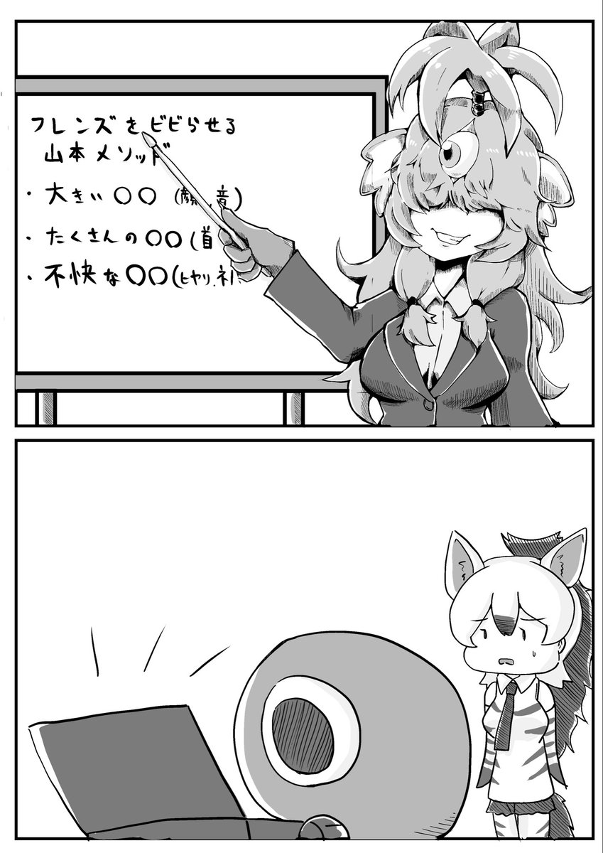相方が怪しい情報商材に手を出してる件 