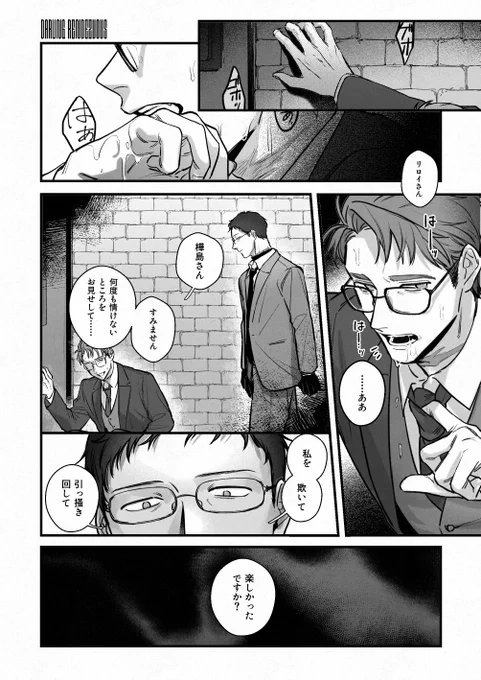 @MaleFiciuM_U  
『消失、或いは開始の雷管』 (4/5) 
